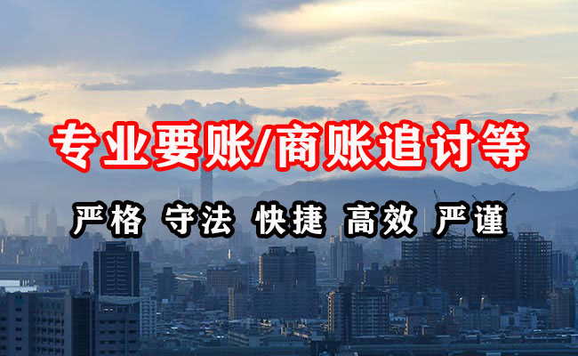 沈河收账公司